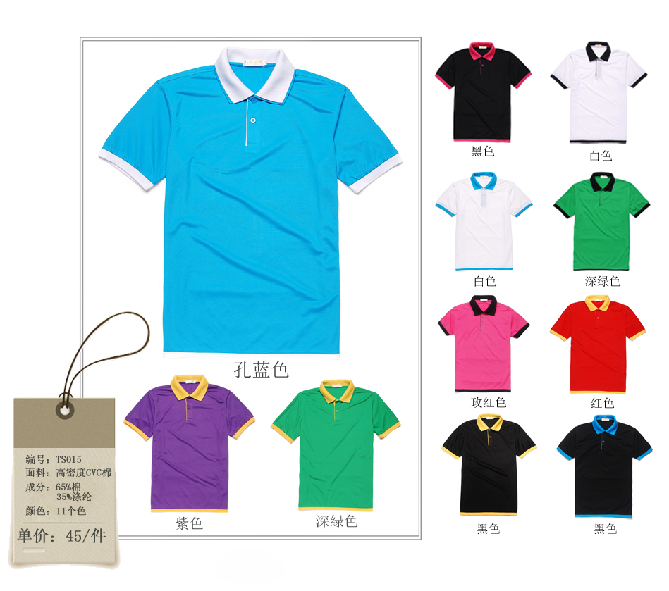 現貨工作服