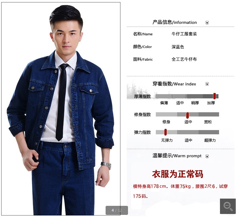 金礦工作服www.kmzz.net
