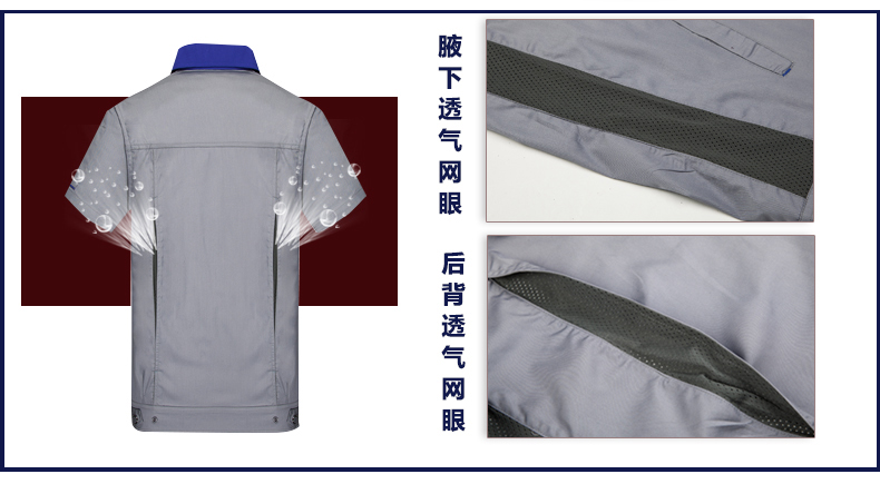 撞色工作服細節透氣網