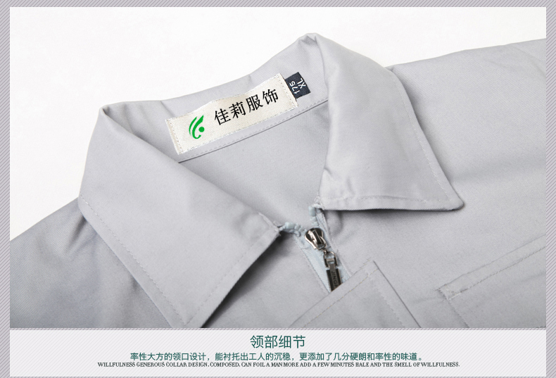 汽車服務工作服  汽車行業工作服-領部圖