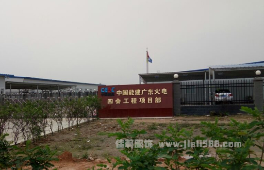 中國(guó)能建集團(tuán)公司