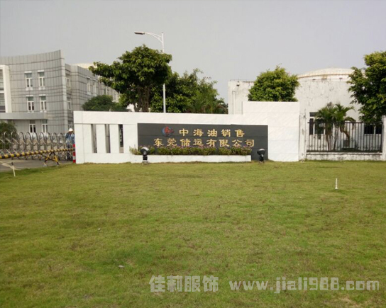 中國海油集團(tuán)公司