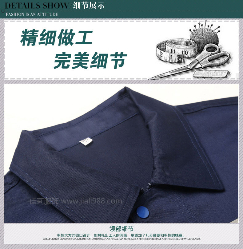 國家電網(wǎng)工作服 領(lǐng)子細節(jié)