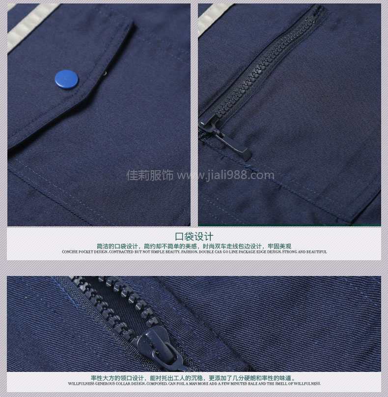 國家電網(wǎng)工作服 細節(jié)設(shè)計