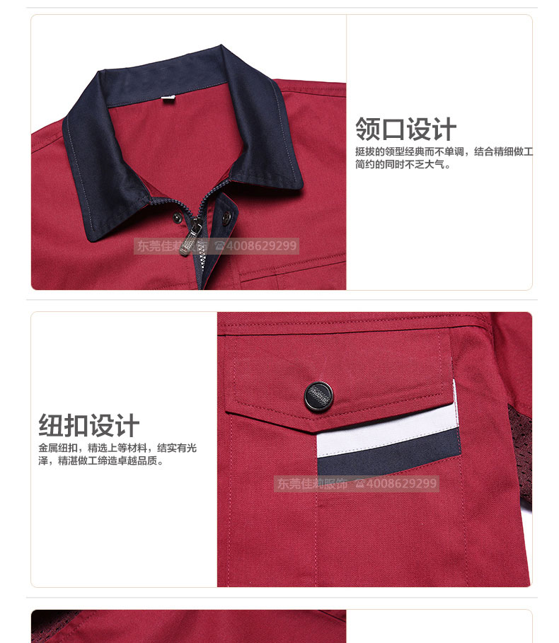 機械加工作服領口設計