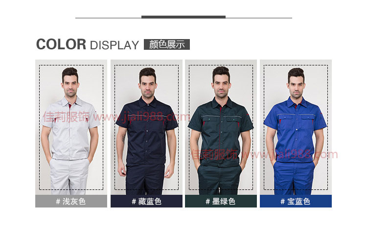 日資企業(yè)工作服顏色展示