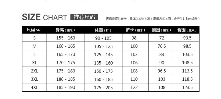 日資企業(yè)工作服尺寸表