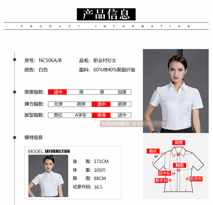 優質辦公室女士短袖襯衫-尺碼大小