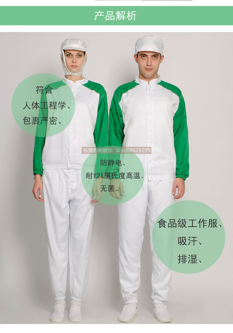 食品廠工作服定做批發-實拍1