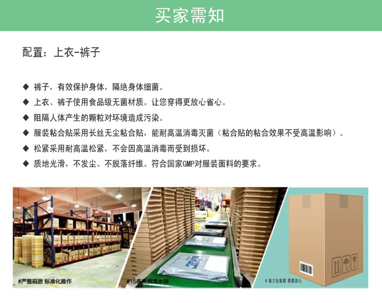 食品廠工作服定做批發-實拍7