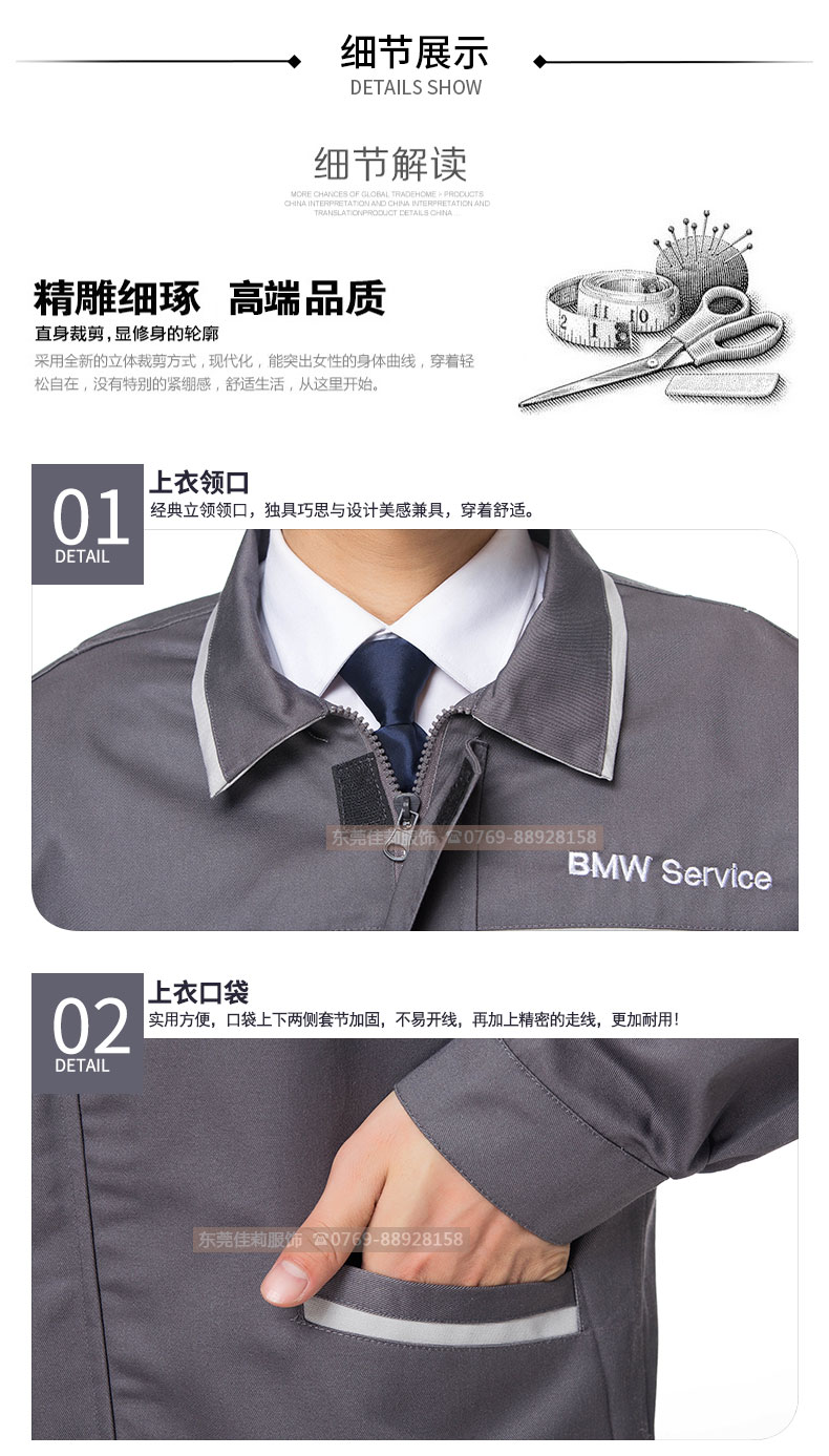 寶馬4S店汽修工作服細節圖01